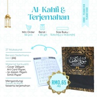𝗛𝘂𝗺𝗮𝗶𝗿𝗮𝗴𝗶𝗳𝘁 𝗗.𝗜.𝗬 | Al-Kahfi &amp; Terjemahan | 35gm | Buku Doorgift | Door Gift Kahwin Murah Box Borong Viral l Cenderamata