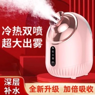 Hot and cold dual spray facial steamer, hydrating nano spray Hot and cold dual spray Face steamer Moisturizing nano Sprayer Household Beauty Instrument Face Opening Pore Steam Face steamer wh24425