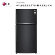 【LG 樂金】608公升 二級能效 WiFi變頻右開上下門冰箱 夜墨黑(GR-HL600MB)