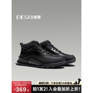[Graphene Fast Heat Triple Technology] Desai Winter Fleece Warm Casual Shoes Men's Genuine Leather S