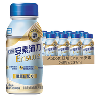 Abbott 亞培 Ensure 安素 優蛋白配方 香草減甜口味