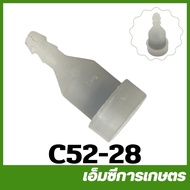 C52-28 อะไหล่ ปั๊มอากาศ  เครื่องเลื่อยไม้ 3800 5200