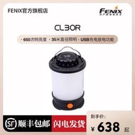 【促銷】Fenix 菲尼克斯 CL30R充電USB充電露營燈戶外帳篷燈LED超亮營地燈