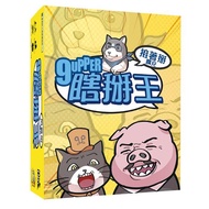 Buggle Bugle King Expansion Breaking 9upper2 Traditional Chinese Version Kaohsiung Pangqi Board Game