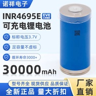EVE Yiwei G16 Brand New 46950 Three Yuan 30AH Cylindrical Fast Charging Treasure Battery 3.7V Electr