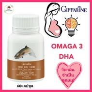 น้ำมันปลา1000mg Fish Oil น้ำมันปลาแซลมอน น้ำมันตับปลา น้ำมันโอเมก้า3 DHA สมอง ข้อ อาหารเสริมคนท้อง บ