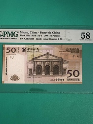 2008年澳門中銀$50伍拾AA頭版PMG 58