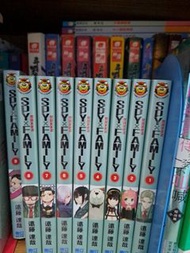 間諜過家家1-9