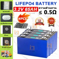🔥QA🔥【จัดส่งจากกรุงเทพ】 Lifepo4 battery 3.2V50ah แบตลิเธียมฟอสเฟต แบตเตอรี่ลิเธียม 12v 50ah แหล่งจ่าย