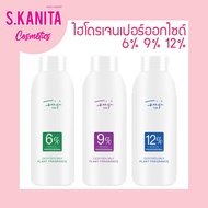 ไฮโดรเจนเปอร์ออกไซด์ ดีเวลลอปเปอร์ครีม6%9%12% ผสมกับครีมย้อมผม HydrogenPeroxide(Developer Cream)100m