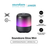 Soundcore by Anker Select 4 Go Bluetooth Speaker ลําโพง bluetooth บลูทูธ ซับวูฟเฟอร์ ลําโพงพกพา ตั้