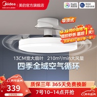 Beauty（Midea）Ceiling Fan Lights Fan Lamp Dining Room/Living Room BedroomledCeiling Lamp Remote Control Timing Invisible Fan Blade Lighting Lamp 36Inch New Ceiling Fan Lights