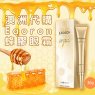 Australia Eaoron Propolis Eye Cream 30g Lift