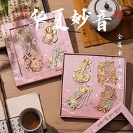 New Product#[98%Positive Rate]Metal Bookmark Gift Box Set Chinese Intangible Cultural Heritage Book 