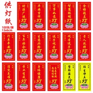 Lights Paper Prayer Card Wish Card Card Paper Prayer Card Wish Card Card20251216