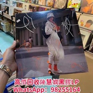 高價回收：黑膠唱片，陳慧嫻黑膠唱片，陳慧嫻反叛黑膠唱片，陳慧嫻反叛黑膠LP。