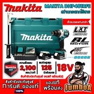 ( โปรโมชั่น++) คุ้มค่า MAKITA DHP481RFE DHP481 สว่านกระแทกไร้สาย 18V ตัว TOP (มอเตอร์ไร้แปรงถ่าน) พร