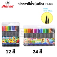 Horse Magic Pen H-88 12/24 Colors Watercolor 1.7 mm Tip Cut Lines Paint Instead Of Brand Marker