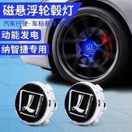 gen磁懸浮輪轂燈  U7 銳3納5 U6 S5 LED發光車標 車輪轉速燈 輪轂蓋燈 改裝配件