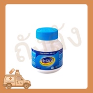 มายมอล ไวท์ บลู Mymol พาราเซตามอล เม็ดฟ้าขาว ลดไข้ แก้ปวด