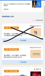 萬寧Yuu券，雅培活力加營素，荷蘭美素佳兒金裝