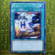 【VA漩游】 YUGIOH 游戏王 Spirit Message "L" LN-41 DL3-124 BE2-JP025 BE02-JP023 DP17-JP044 N/R
