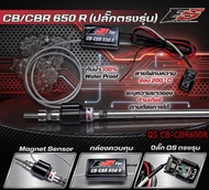 ควิกชิพเตอร์ CBR650R ตรงรุ่น
