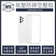 (買一送一)Samsung A52s 5G 空壓氣墊防摔保護軟殼