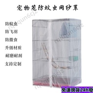 Taoyuan Shipment-Pet Cage Anti-Mosquito Cover Birdcage Summer Mosquito Net Coverall Anti-Flying Feat