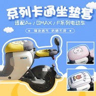 Adapter Number Electric Vehicle F90M/A35+A80/A2z40/A2z35/Q23 Cushion Cover Sunscreen Seat Cover Acce