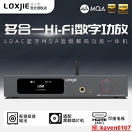 【小新嚴選】LOXJIE樂士傑A40大功率hifi發燒功放機藍牙解碼耳放usb光纖同軸