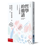 Philosophy's Invitation-Life Questions [21% Off] 11101083628 TAAZE Reading Book Life Online Bookstor