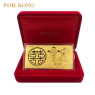 POH KONG 999/24K Pure Gold Happy Wedding Gold Note