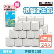 【Kirkland Signature 科克蘭】捲筒衛生紙24捲送7-11商品卡