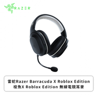 雷蛇Razer Barracuda X Roblox Edition 梭魚X Roblox Edition 無線電競耳麥/無線/記憶耳墊/心形指向麥克風