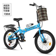 文記 - 折疊單車【藍色加籃子+貨架+座板】【規格:20寸】#M356009072