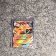 日版 PTCG 151包/噴火龍收藏卡-比卡超