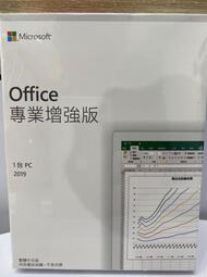 【熱賣下殺】微軟 Microsoft Office 2019 專業版 中文 買斷 終身版 永久 彩盒 金鑰 全新 盒裝