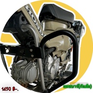 แคชบาร์ กันล้ม Honda ct125 แบรนด์THEP