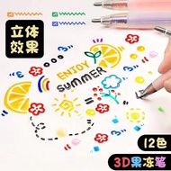 Y&amp;X 3D Glossy Jelly Pen  Gel Pen /12-color 3D three-dimensional jelly pen color student gel pen