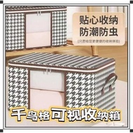 K7241 Houndstooth Visual Storage Box (75L+75L). 1 Set Large Size 75L+75L Houndstooth Compartment Vis