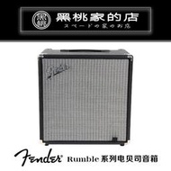 現貨：美尚新品[黑桃家] Fender 芬達 Rumble 1525100 雙喇叭 Combo 貝斯音箱