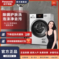 Free Shipping From China💯【New Product】Panasonic8kg Frequency Conversion Automatic Washing Machine Washing Integrated Dru