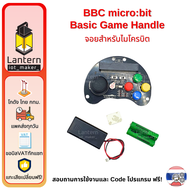 BBC micro:bit Basic Game Handle Yahboom joystick GamePad Handle for Microbit V2/V1.5