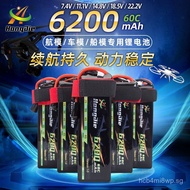 6200mAh Cross-country Machine Battery2S/3S/4S/5S/6S 60C Sufficient Capacity A Product1048148 Aircraf