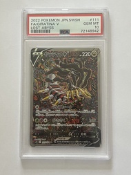 Pokemon Giratina V Lost Abyss PSA 10 鬼龍