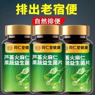 800片同仁堂健康芦荟火麻仁益生菌片润肠通便酵素男女通用