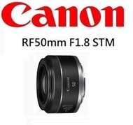 (台中新世界)【歡迎私訊預訂】CANON RF 50mm F1.8 STM 奶油景深人像鏡 佳能公司貨 一年保固