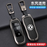 SERES SF5 Key Cover dongfeng FENCON ix7 Male 580pro Serens SF5 Shell ix3 Serens SF7 Car Buckle