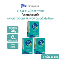 3 Boxes Absolute Pluz Clear Plant Protein (Apple yogurt) แอ็บโซลูทพลัส โปรตีนพืชแบบใส รสแอปเปิลโยเกิ